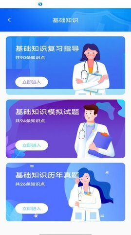 三基考试题库-图2