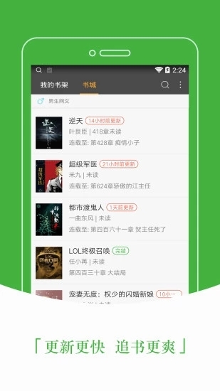 豆丁免费小说-图2