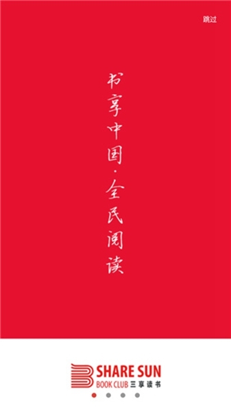 三享读书-图1