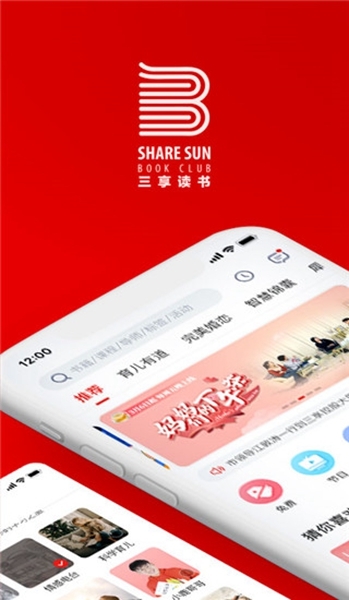 三享读书-图4