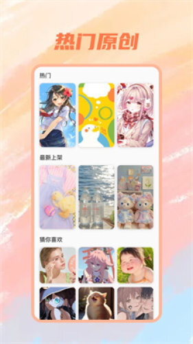 趣玩壁纸桌面-图2