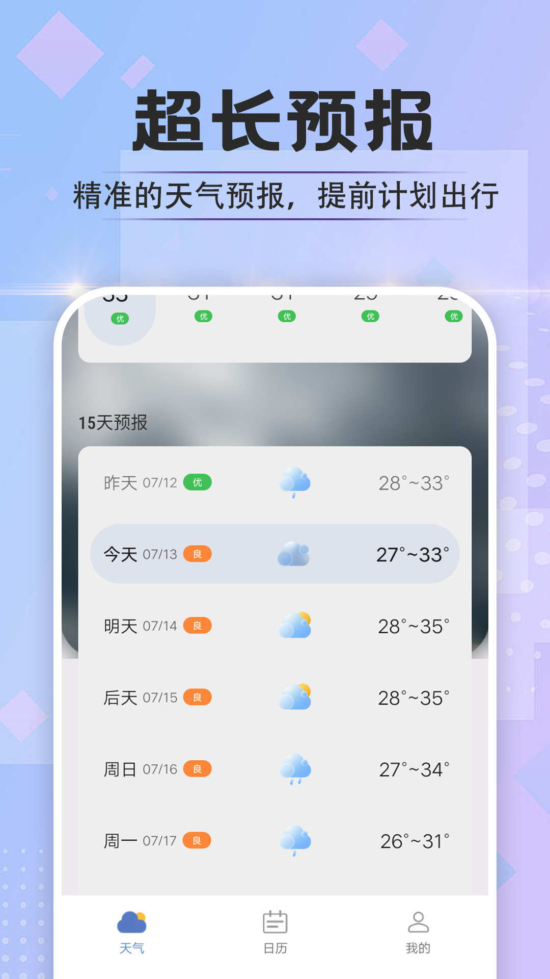 於菟绚烂天气-图2