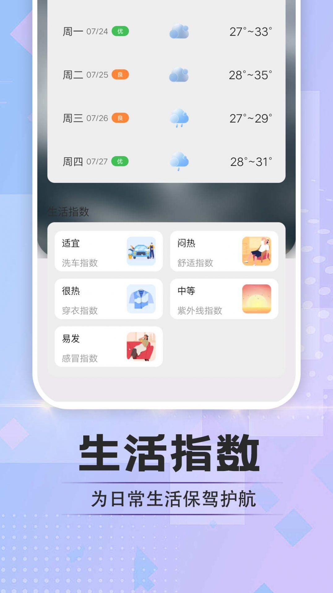 於菟绚烂天气-图1