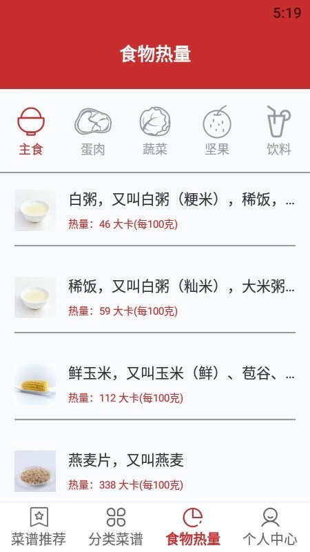 厨房烹饪宝-图1