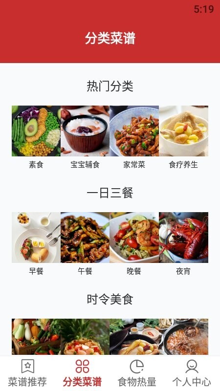 厨房烹饪宝-图3