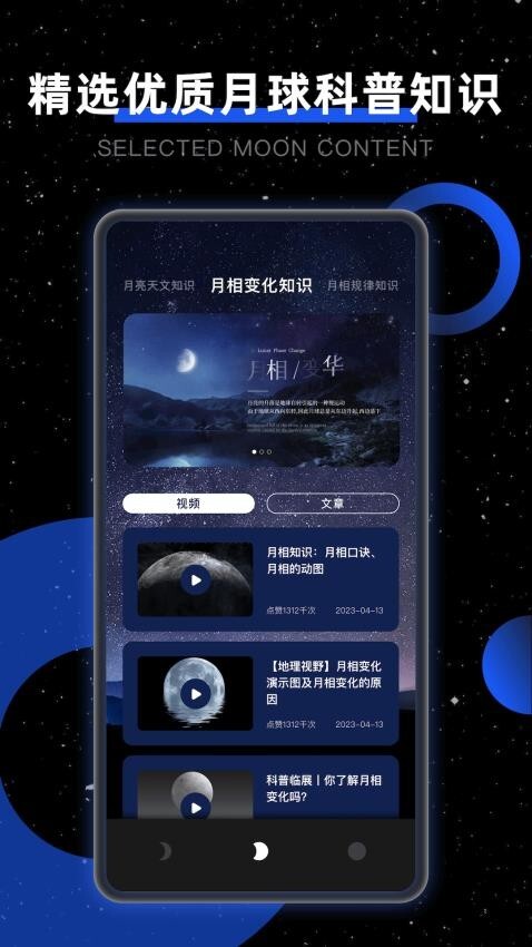 Moon月球-图2