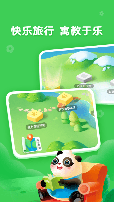 讯飞熊小球阅读-图2