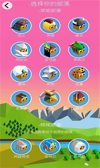 低模之战古代文明之争