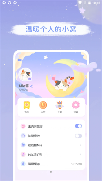 mia浏览器-图3