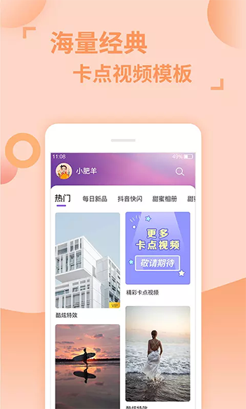 卡点视频剪辑助手-图1