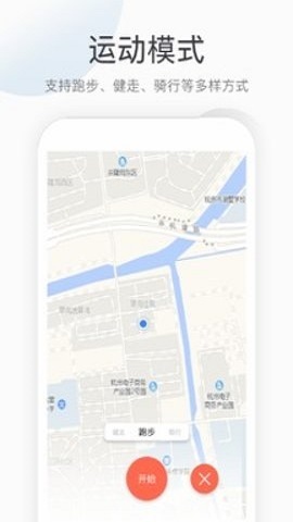 运动走路计步器-图1