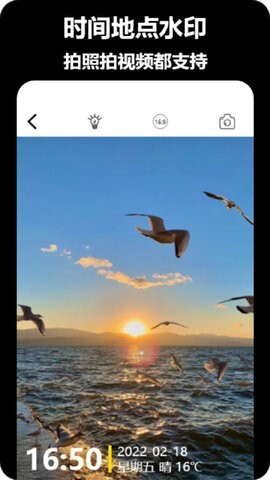 真实水印相机-图2