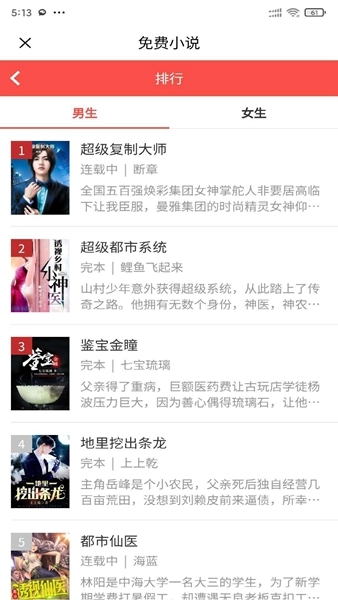 安果免费小说-图1