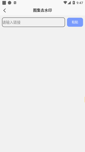 秒去水印王-图2