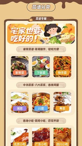 小厨成长记录-图2