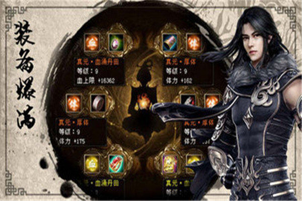 仿盛大传奇世界带元神