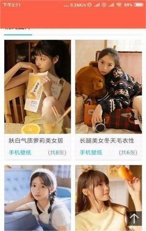 时时换壁纸-图2