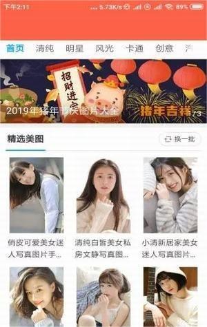 时时换壁纸-图3