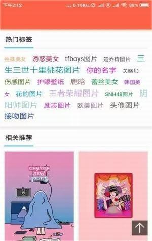 时时换壁纸-图1