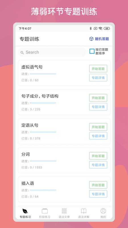 多练英语习题库-图2