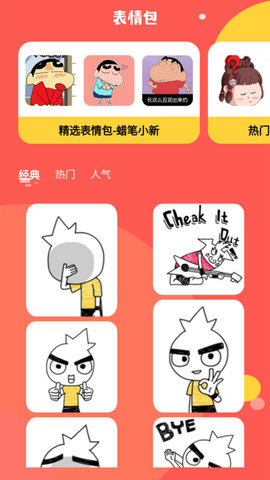 动图表情包制作-图2