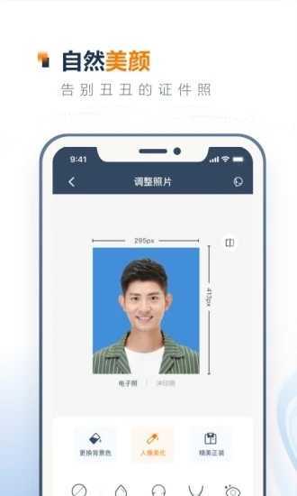 一寸证件照制作-图1