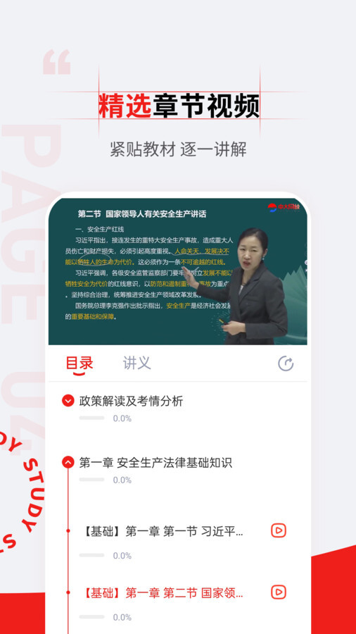 注册安全工程师准题汇-图1