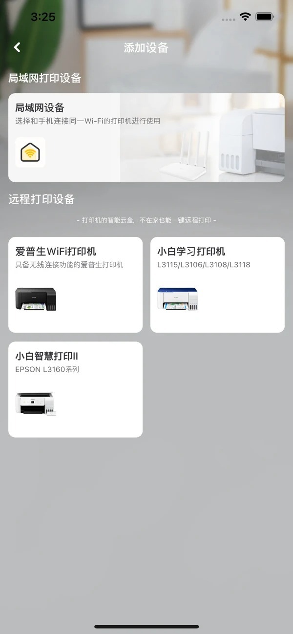 小白智慧打印-图1