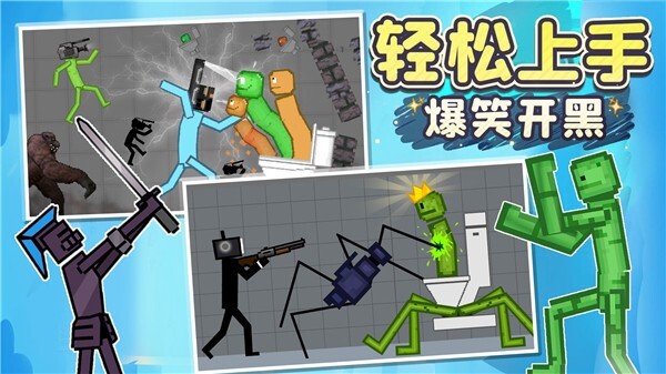 人类甜瓜像素乐园