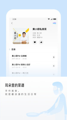 尔听FM-图3