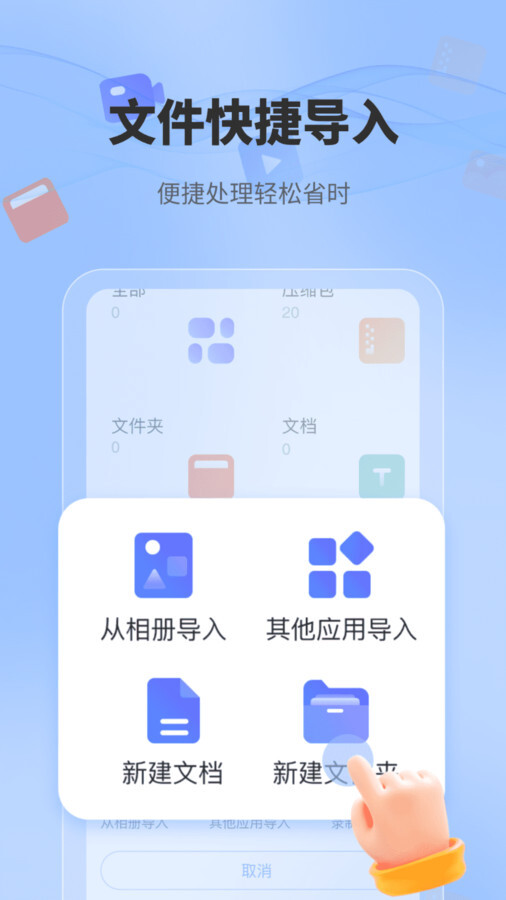 一键解压文件-图1