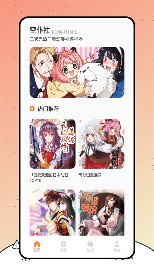 空仆社绘画-图3