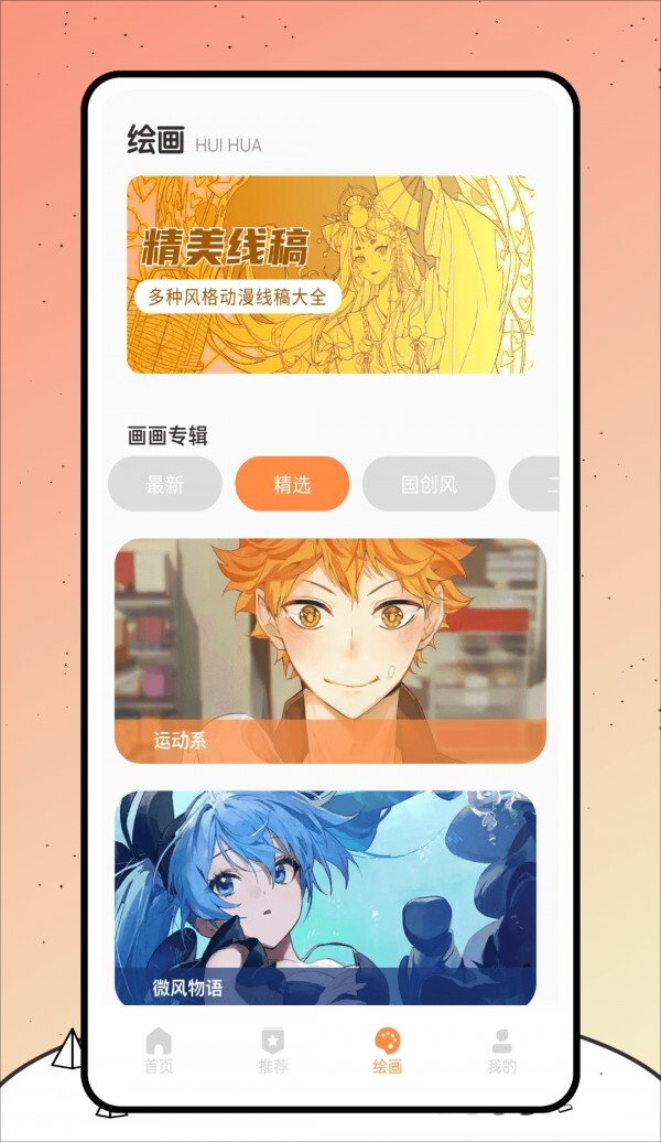 空仆社绘画-图2