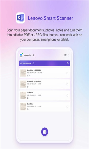 联想扫描王-图1