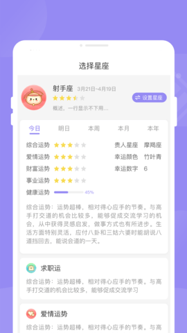 完美电池管家-图2