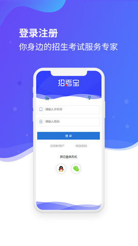 招考宝-图3