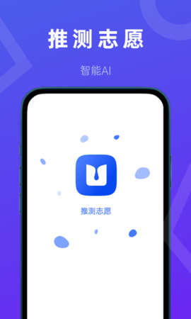 推测志愿-图3