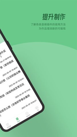 QMD音乐剪辑-图2