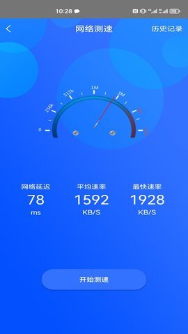 一键网络测速大师-图3