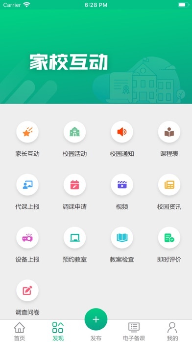 凌河智慧教育-图2