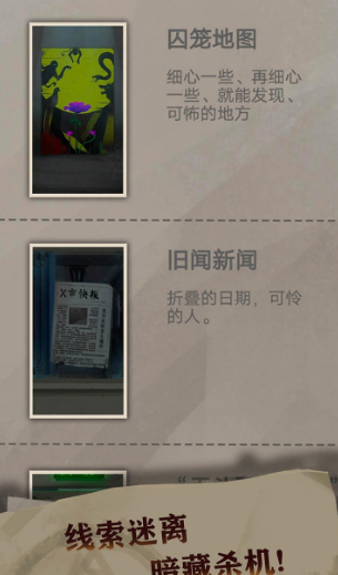 恐惧审判诡电梯