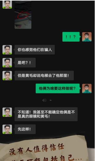 恐惧审判诡电梯