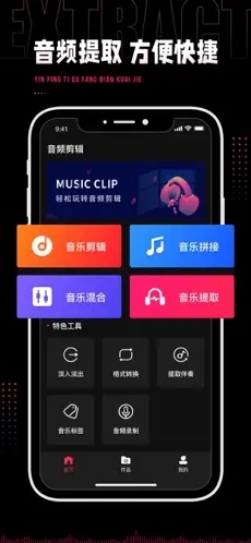 audiolab音频编辑-图3
