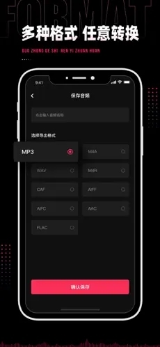 audiolab音频编辑-图1