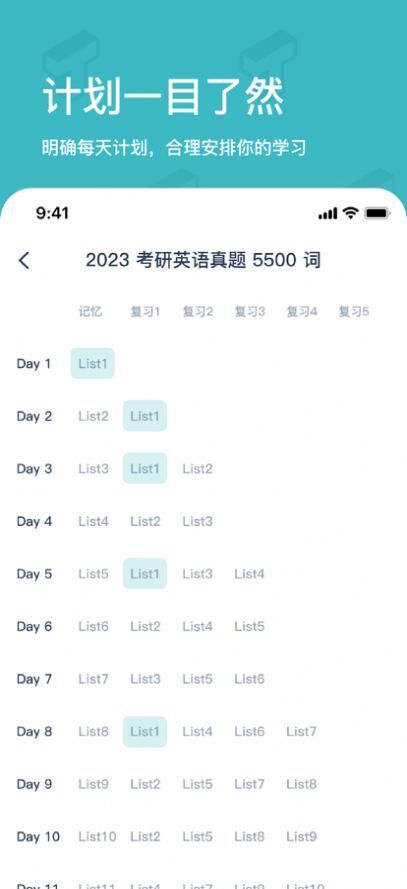 炭炭背单词-图2