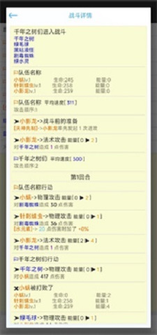 我的精灵2无限体力