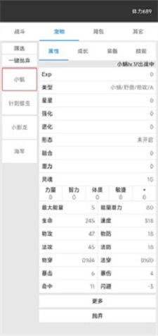 我的精灵2无限体力