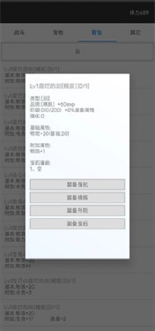 我的精灵2无限体力