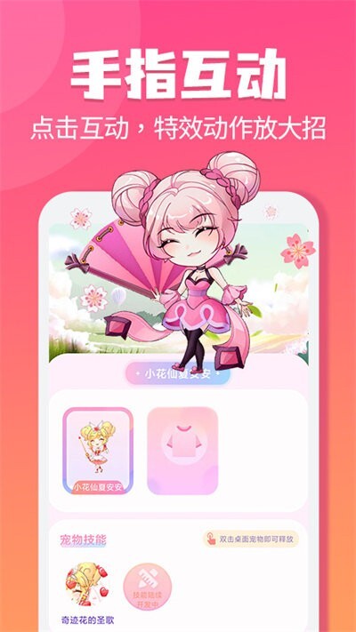 哈屏宠物-图2