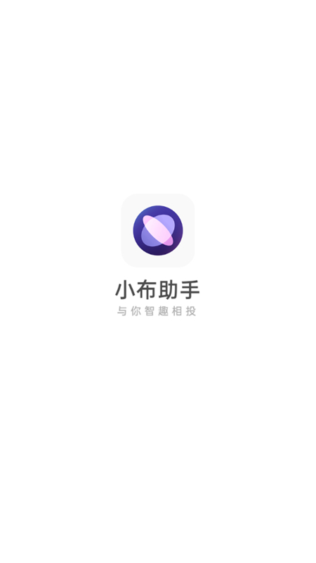 小布助手vivo-图1